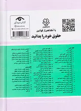 قوانین و مقررات بیمه جیبی1403(دوران)منصور